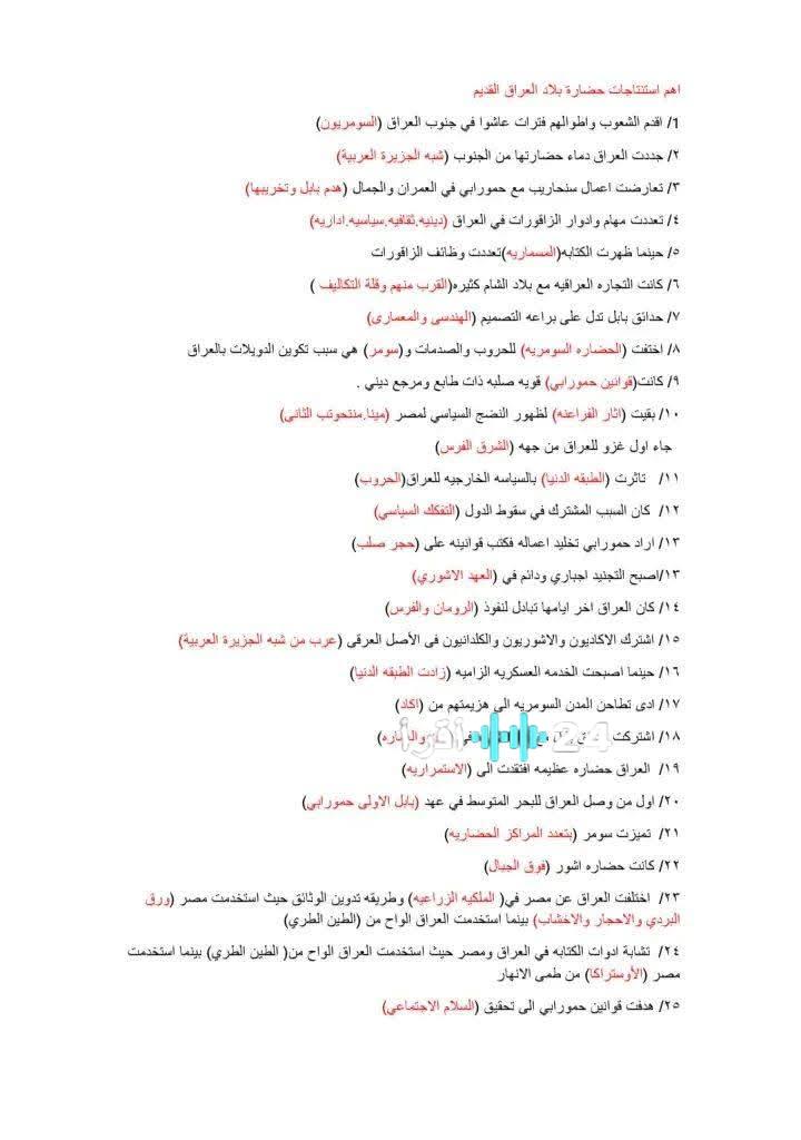 تقييم أسبوعي لمادة أولى ثانوي في الترم الثاني 2026