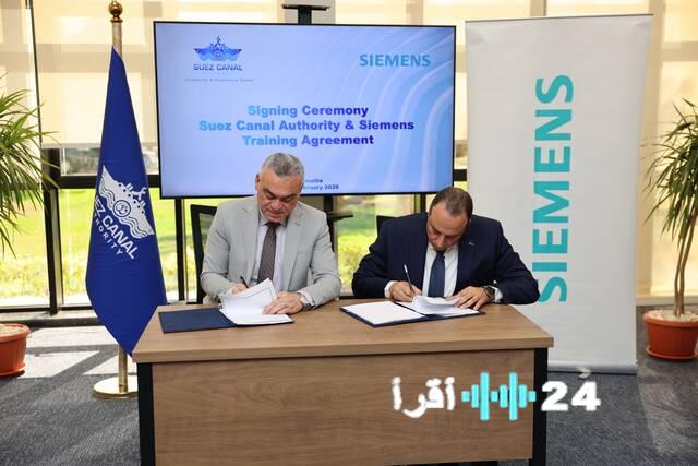 قناة السويس تعتمد معمل سيمنس لمنح شهادات تدريب احترافية