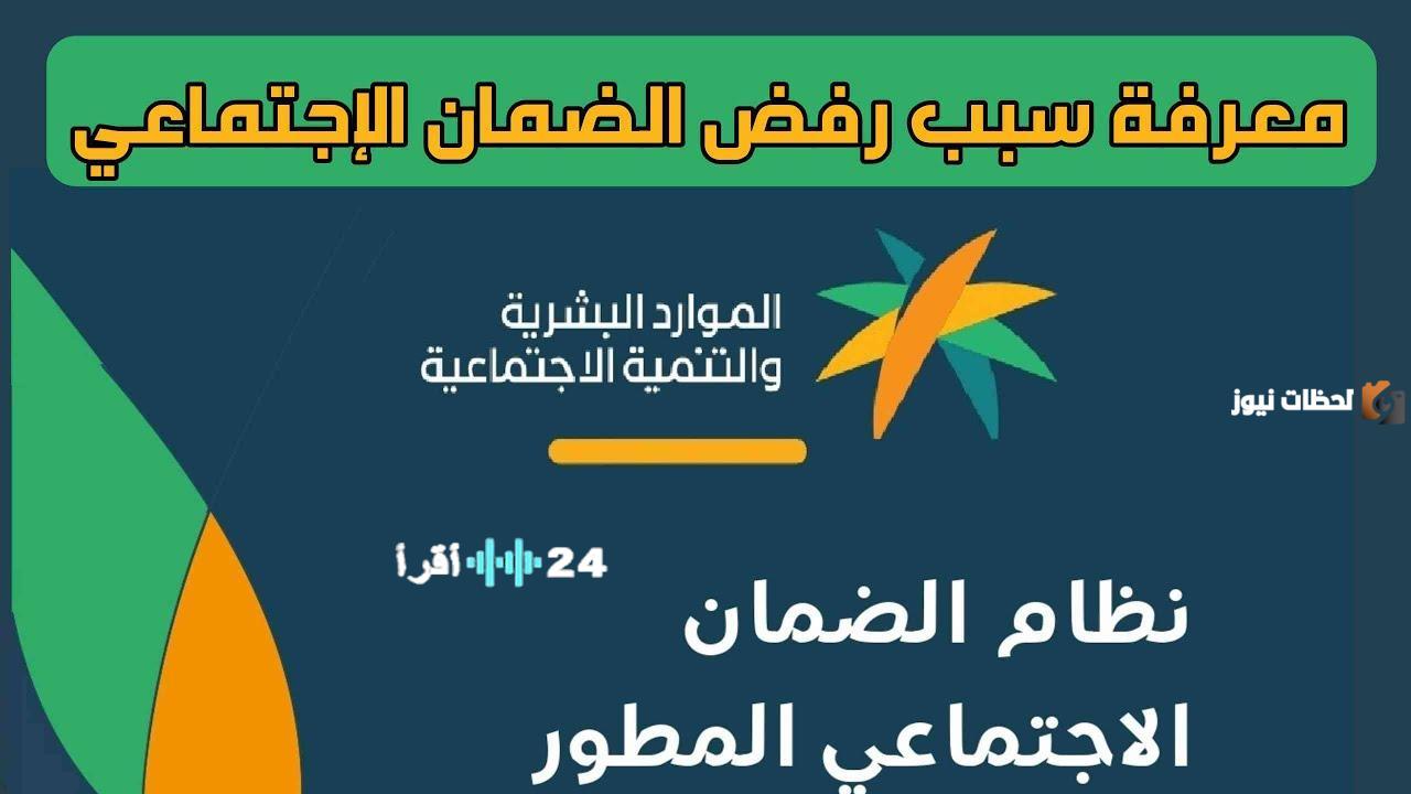 الموارد البشرية تحسم الجدل تكشف أسباب رفض التسجيل في الضمان الاجتماعي