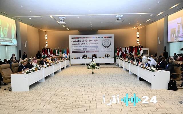 اللجنة العربية للتقييس تدشن البرنامج العربي للحلال لدفع عجلة التجارة البينية