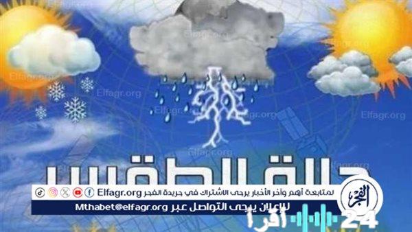 ارتفاع درجات الحرارة في مصر مع توقعات حالة الطقس اليوم الإثنين 16 فبراير 2026