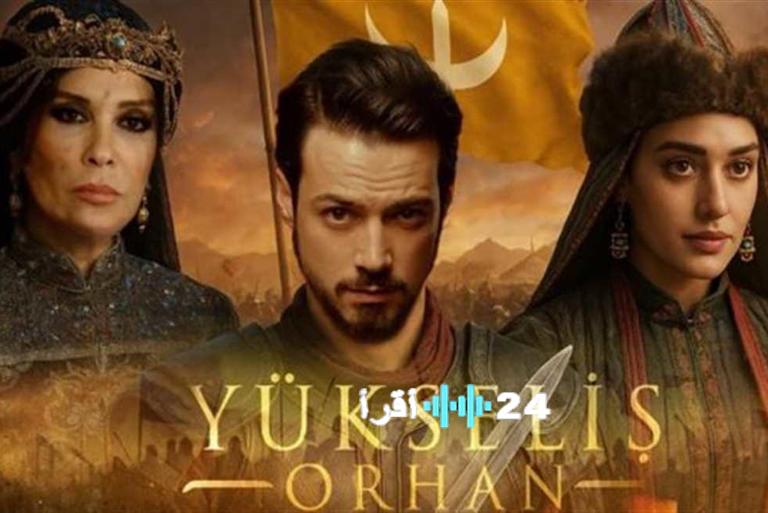 استمتع بمشاهدة الحلقة 15 من مسلسل المؤسس أورهان مترجمة للعربية