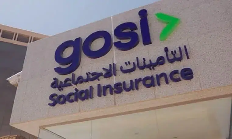 التأمينات الاجتماعية توضح نسبة اشتراك المواطن 21.5% من الأجر المسجل