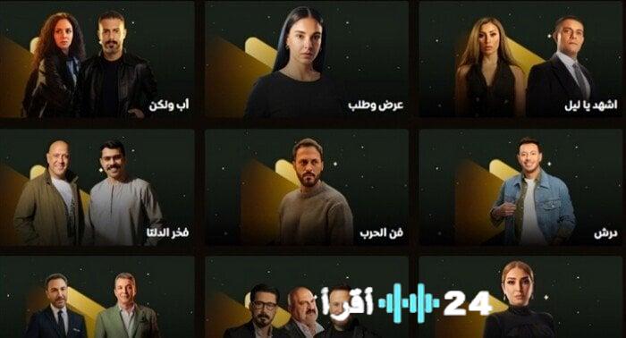 الخريطة الكاملة لمسلسلات رمضان 2026 دليل شامل لأبرز أعمال الأكشن والدراما والكوميديا