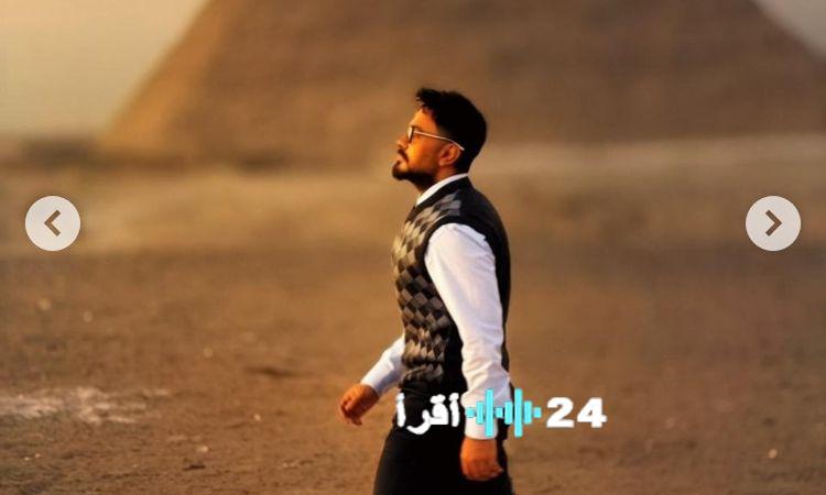 تامر حسني يتصدر المشهد من الأهرامات في تصوير إعلان عالمي مبهر