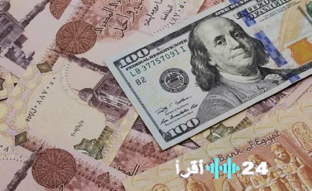 الدولار أمام الجنيه المصري اليوم السبت قراءة في تحركات السوق