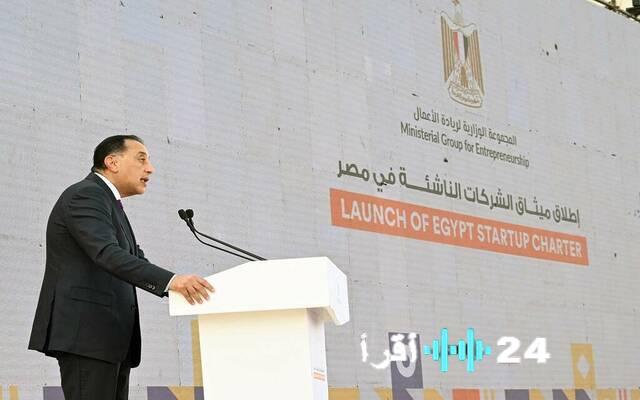 99 شركة ناشئة بمصر تتسابق لنيل شهادة التصنيف