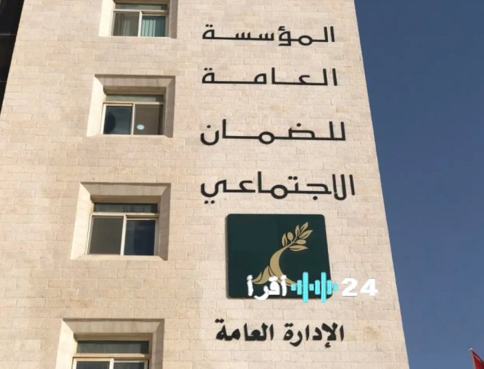 «نافذة على أبرز مستجدات الضمان الاجتماعي» الضمان الاجتماعي يكشف تفاصيل هامة تلامس مصالح المؤمن عليهم