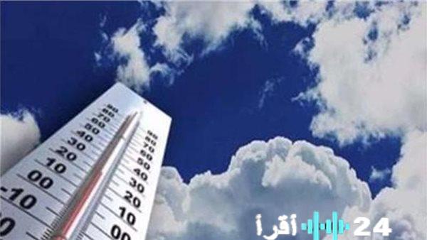 طقس بارد صباحًا ودافئ نهارًا مع توقعات بشبورة كثيفة يوم الجمعة