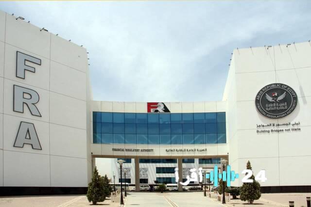 الرقابة المالية المصرية تُصدر ضوابط شاملة لتنظيم الأجهزة المعاونة بقطاع التأمين