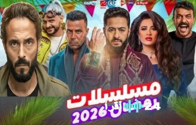 خريطة مسلسلات رمضان 2026 على قناة ON أبرز الأعمال ومواعيد العرض المرتقبة