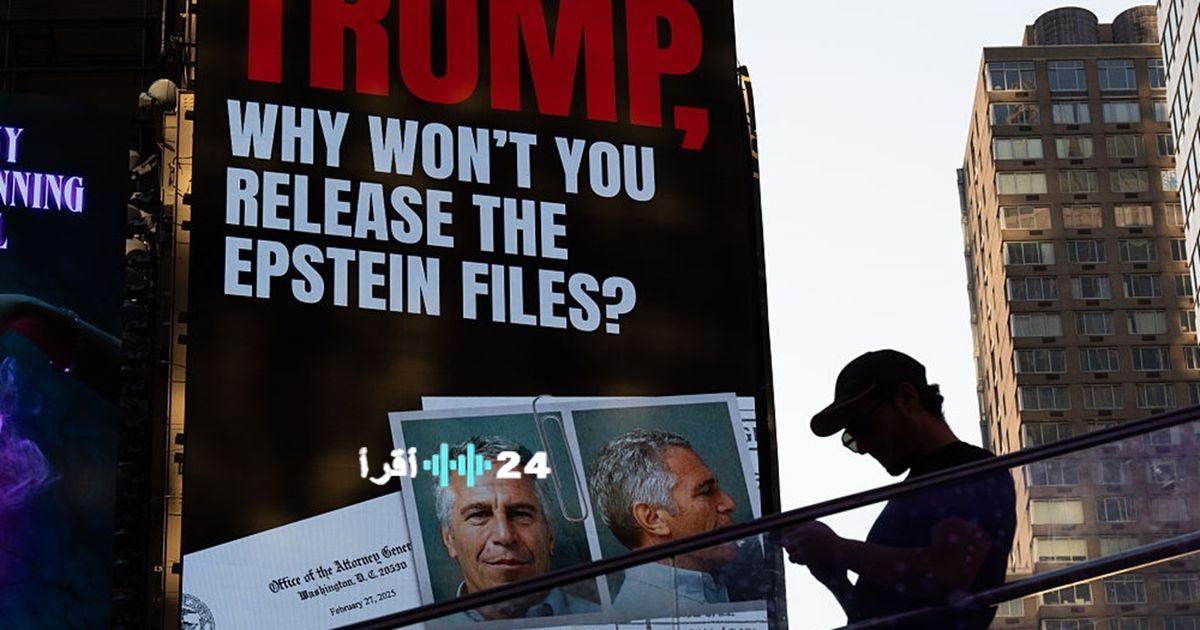 تقرير يكشف دور إسرائيل في نظام أمن منزل إبستين