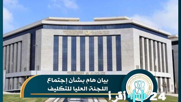 جدل تكليف طب الأسنان 2023 يتصاعد في ظل احتياج 40% فقط والمجموع معيارًا أوحد للاختيار