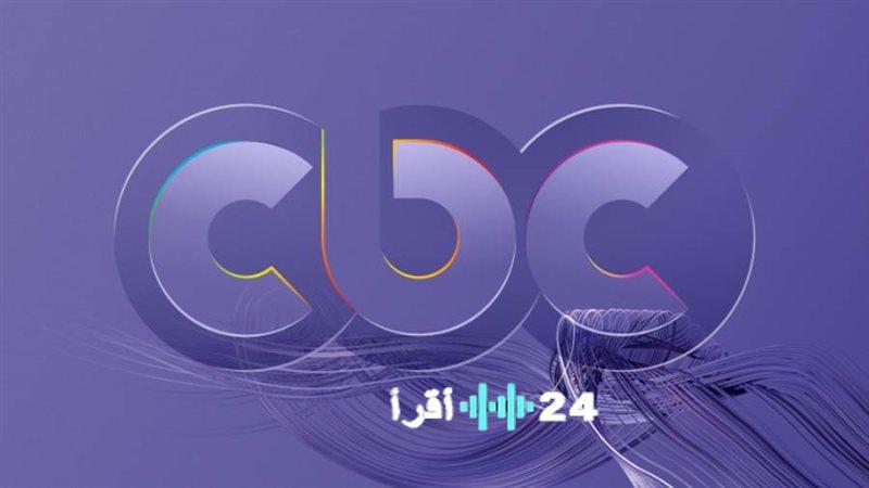 التردد الجديد لقناة CBC 2026 لمتابعة مسلسلات رمضان بجودة فائقة