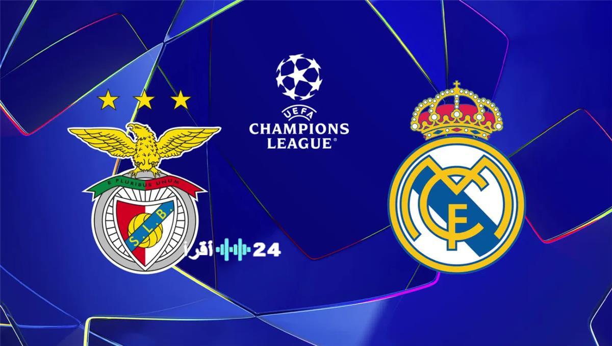 موعد والقنوات الناقلة لمباراة ريال مدريد وبنفيكا اليوم في دوري أبطال أوروبا والمعلق الصوتي