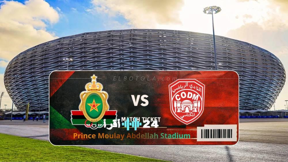 الجيش الملكي يطرح تذاكر مواجهة النادي المكناسي غداً بعد العودة إلى ملعب مولاي عبد الله