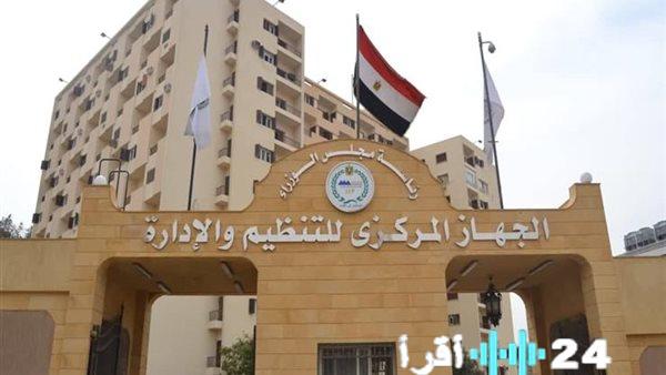 نتائج ترتيب رغبات مسابقة معلم مساعد رياضيات في الأزهر تصدر عن الجهاز المركزي للتنظيم والإدارة