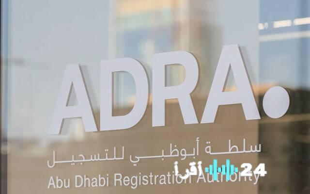 أبوظبي تسجل ارتفاعًا 29% في الرخص الاقتصادية الجديدة خلال 2025