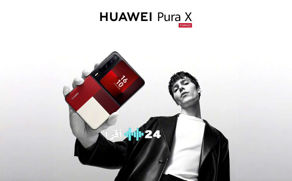 هواوي تستعد لمنافسة آبل بهاتف قابل للطي بشاشة ضخمة