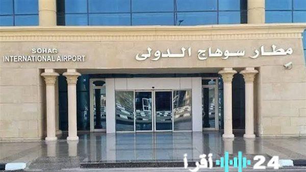 الأول من مارس يشهد انطلاقة جديدة لمطار سوهاج الدولي بعد تطوير شامل ورفع كفاءة متكاملة