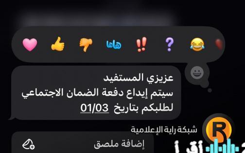 تفعيل رابط نتائج أهلية الضمان الاجتماعي المطور الدورة 51 بمنصة الدعم والحماية الاجتماعية 1447