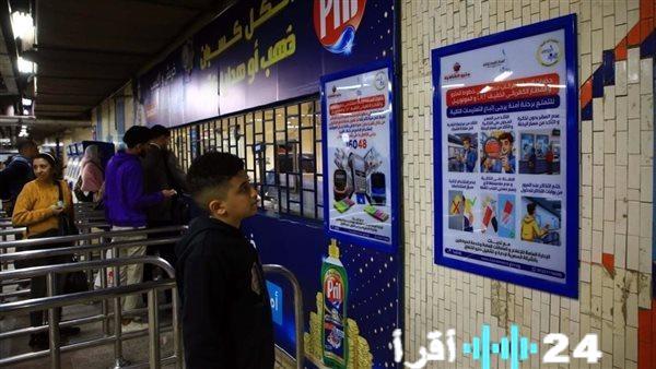 مترو الأنفاق يدشن منظومة إرشادية متطورة بمحطة الشهداء