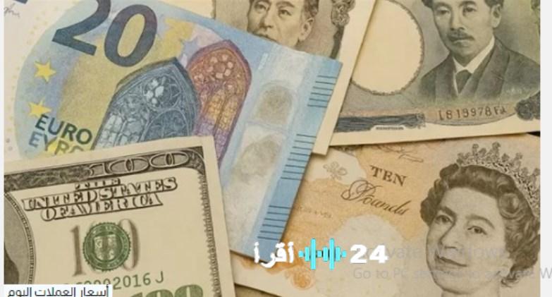 «استعراض شامل لأسعار العملات في البنوك المصرية الأحد 15 فبراير 2026»