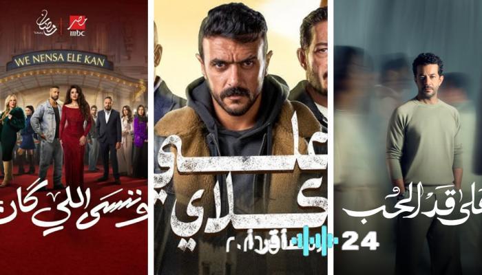 مسلسلات رمضان 2026 الدراما المصرية توعد بموسم استثنائي وتشكيلة متنوعة تقرير خاص