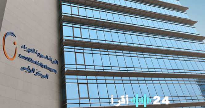 «تعزيز النمو الاقتصادي» السعودية للكهرباء توقع اتفاقية تسهيلات مالية بقيمة 16 مليار ريال