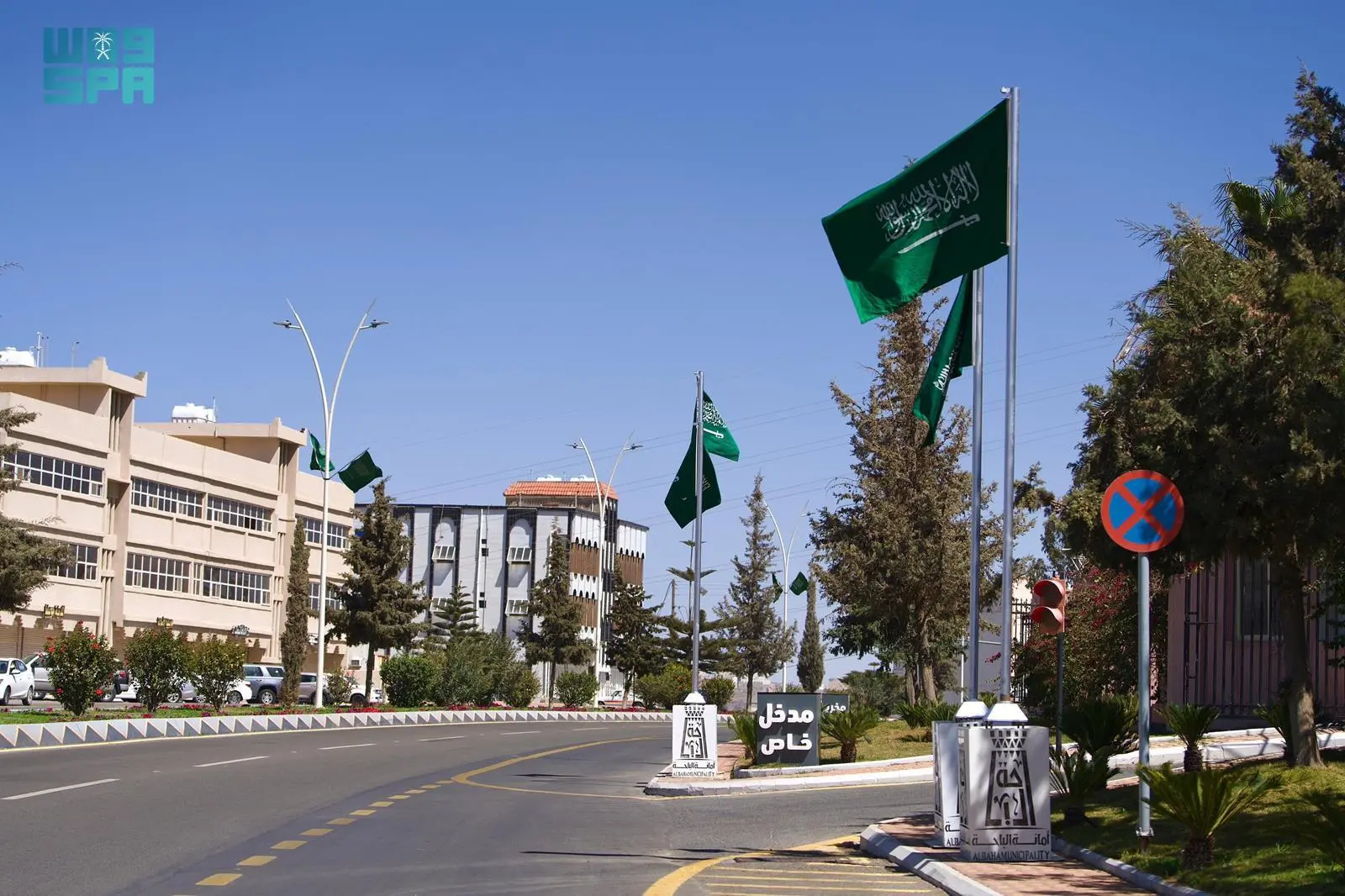 أمانة الباحة تكمل استعداداتها النهائية بفخر واعتزازالباحة على أهبة الاستعداد أمانتها تنهي كافة التجهيزات بفخرفخر الباحة أمانتها تنجز استعداداتها الكبرىأمانة الباحة ترفع راية الفخر باكتمال استعداداتهاجاهزية تامة وفخر يعم أمانة الباحة تُنهي استعداداتها