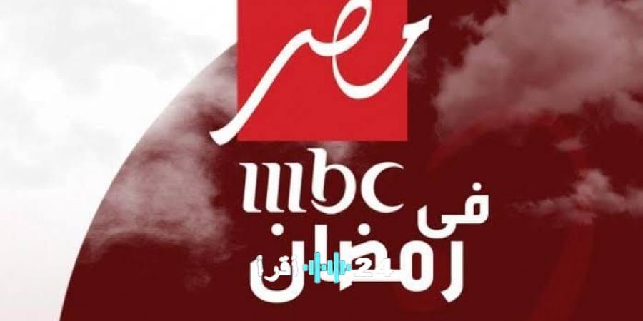 تردد MBC 2026 لمتابعة أبرز مسلسلات وعروض رمضان 2026