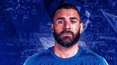 كريم بنزيما خطوة واحدة من الهلال السعودي