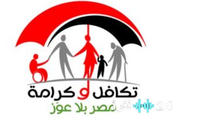 كيفية الاستعلام عن حالة بطاقة تكافل وكرامة قبل صرف مساعدات فبراير 2026