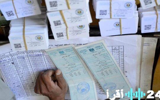 إنتهاء مدة تحديث البطاقة التموينية في محافظات إقليم كوردستان بعد الوصول إلى نسبة 86%