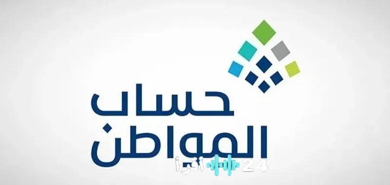 حساب المواطن يفصل تأثير التابعين والدخل على استحقاق الدعم