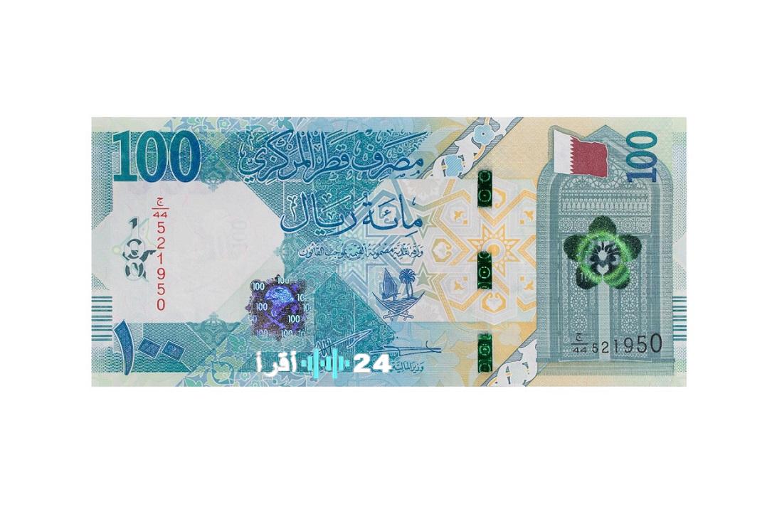 «تعرّف على أسعار العملات مقابل الريال القطري اليوم الأربعاء 11 فبراير 2026»