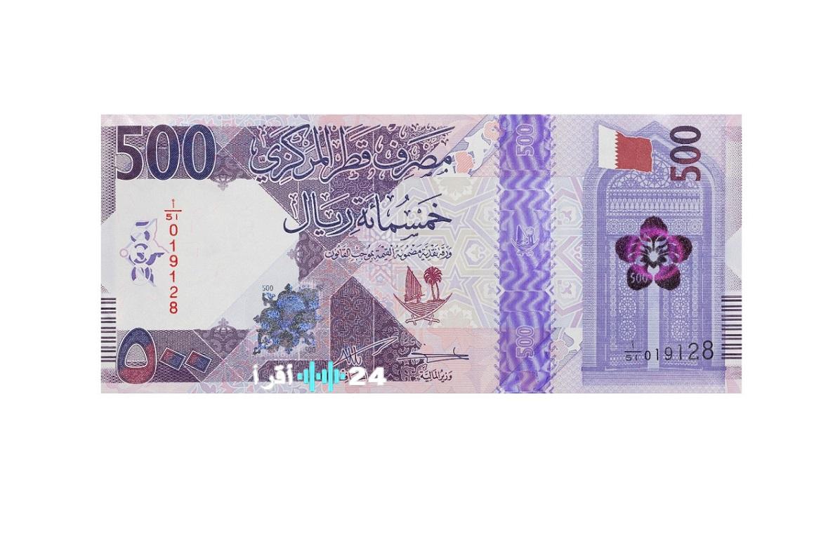 «أسعار الصرف اليوم» تحديث أسعار العملات مقابل الريال القطري 4 فبراير 2026