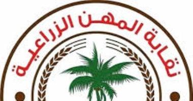 نقابة الزراعيين بالقاهرة تمدد صرف المعاشات لمدة 6 أشهر حتى 24 فبراير