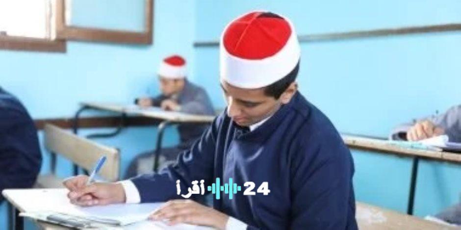 موعد الكشف عن نتائج الصف الثالث الإعدادي الأزهري لعام 2026 وما يلزم لتحقيق النجاح