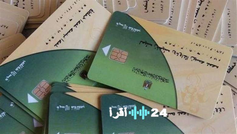 خدمات التموين المتاحة على منصة مصر الرقمية تشمل أبرزها ضم أفراد الأسرة