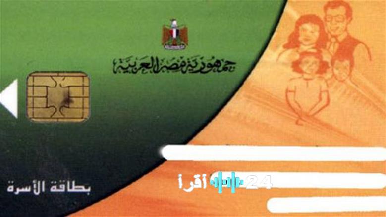 تحديث بطاقة التموين في 2025 يتطلب معرفة المستندات والخطوات اللازمة