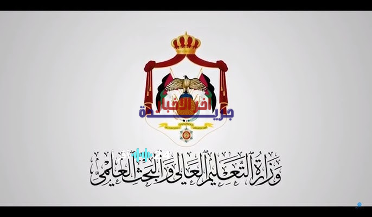 نتائج التوجيهي التكميلي 2026 هنا برقم الجلوس، احصل على نتيجتك بسهولة عبر الرابط الرسمي tawjihi.jo