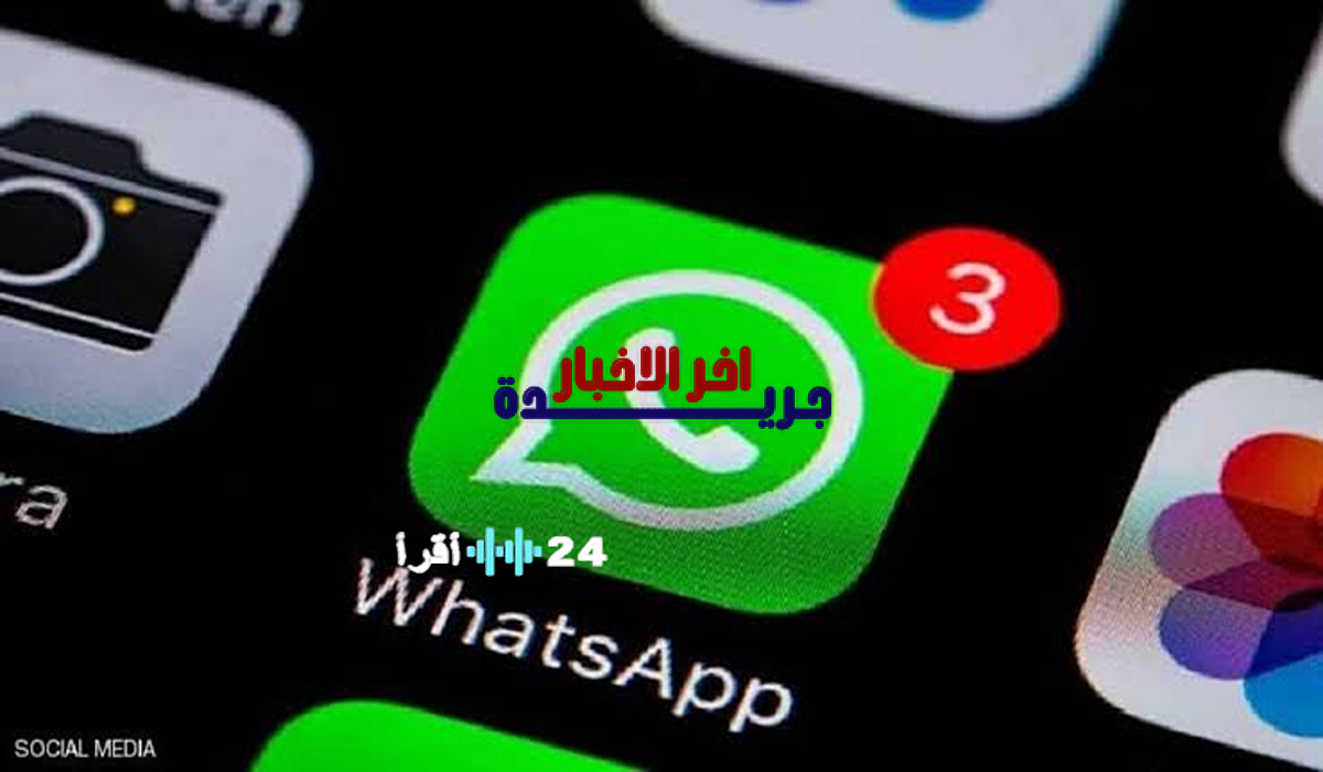 <p><strong>واتساب ينهي دعمه نهائيًا لأجهزة مختارة اكتشف السبب الرئيس وكيفية التحقق من شمول هاتفك</strong></p>