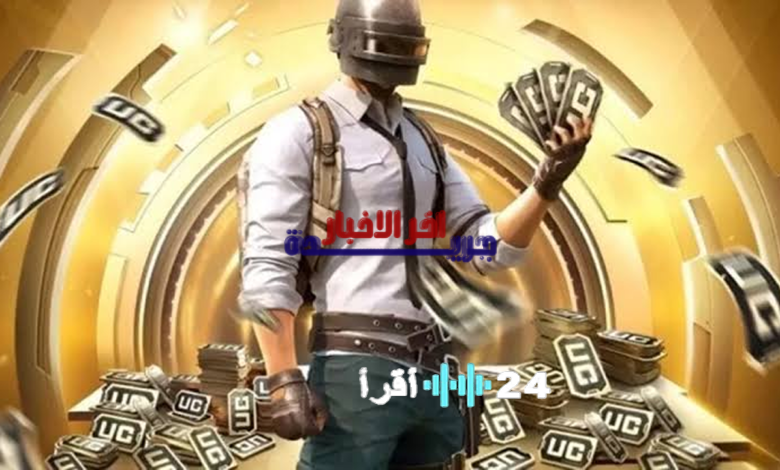 «فرصة استثنائية للاعبين» شحن 3850 شدة مجانية لـ ببجي موبايل عبر ميداس باي باستخدام معرف اللاعب ضمن عروض 2026