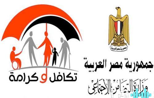 موعد صرف معاشات “تكافل وكرامة” لشهر فبراير 2026