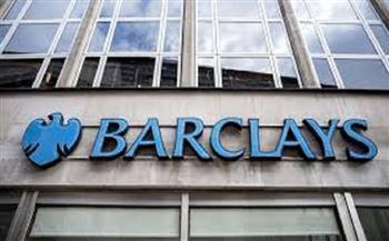 «تحولات الذكاء الاصطناعي» تأثيرات باركليز على أسعار الفائدة والوظائف واستدامة الديون