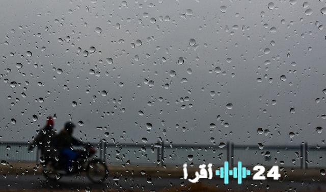 أجواء باردة وماطرة حتى منتصف الأسبوع وفقًا لتوقعات الأرصاد الجوية