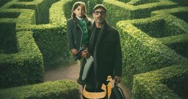 DMC و Watch It يطرحان البوستر الرسمي لمسلسل أب ولكن لرمضان 2026