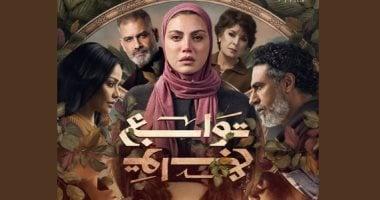 الكشف عن تفاصيل مسلسل توابع المنتظر قبل سباق رمضان 2026