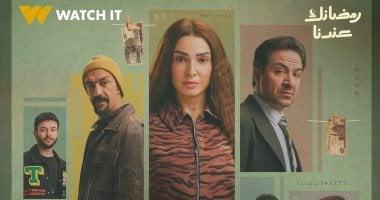 موعد وقنوات عرض مسلسل حد أقصى الحلقة 3